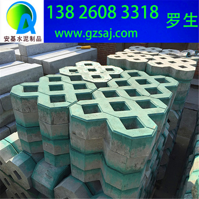 廣州雙8字植草磚 廣州雙8字植草磚